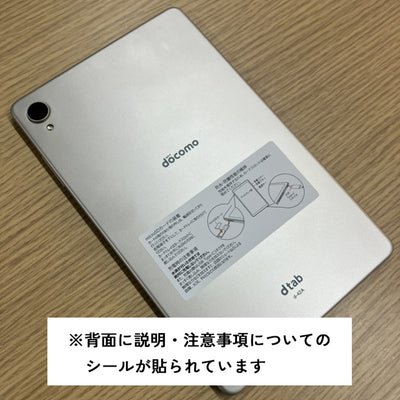 Lenovo dtab Compact d-42A (2020) 64GB ゴールド｜SECOND HAND【セカハン】