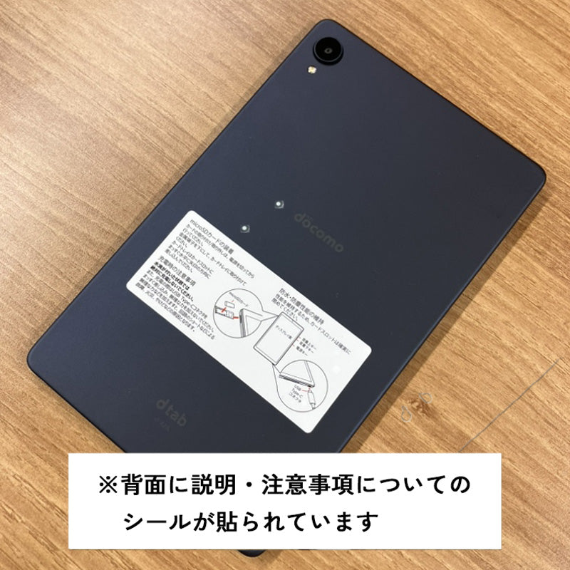 Lenovo dtab Compact d-42A (2020) 64GB ネイビー docomo eSIM｜SECOND HAND【セカハン】